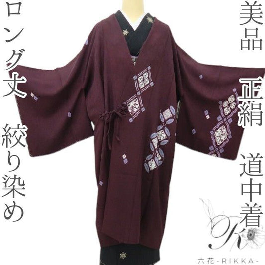 六花-RIKKA- 美品 正絹 ロング丈 絞り染め ほどよい甘さと、粋な遊び心♪ 道中着 着物 和装コート A6004