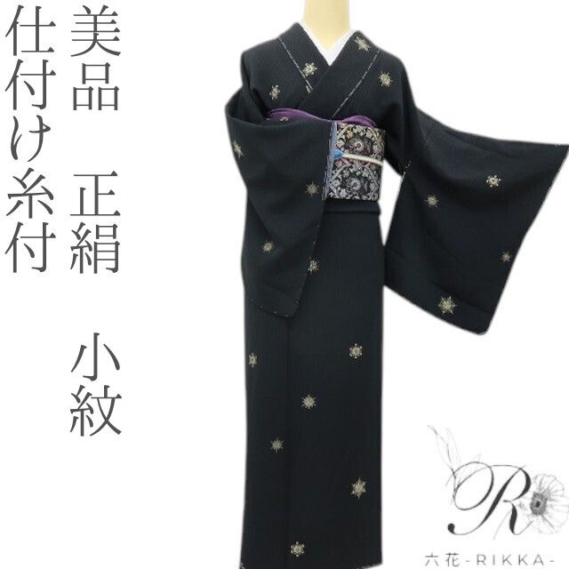 六花-RIKKA- 美品 正絹 仕付け糸付 アンティークな星空☆彡 小紋 着物 A6005