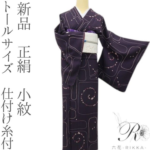 六花-RIKKA- 新品 正絹 トールサイズ 迷路の森を冒険する鳥さん♪ 仕付け糸付 小紋 着物 A6010