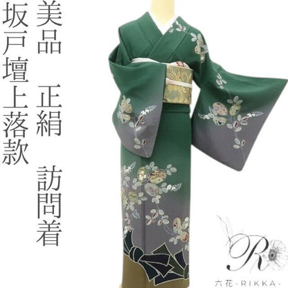 六花-RIKKA- 美品 正絹 坂戸壇上落款 訪問着 萩という魔法の鏡で始まる、和のお伽話♪ 着物 A6019