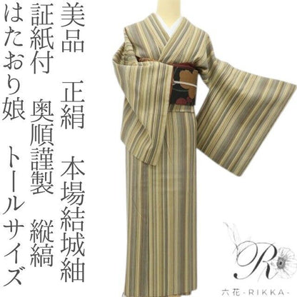 六花-RIKKA- 美品 正絹 証紙付 奥順謹製 はたおり娘 縦縞 トールサイズ 本場結城紬 ひと目で上質、着ればこなれ顔♪ 着物 A6023