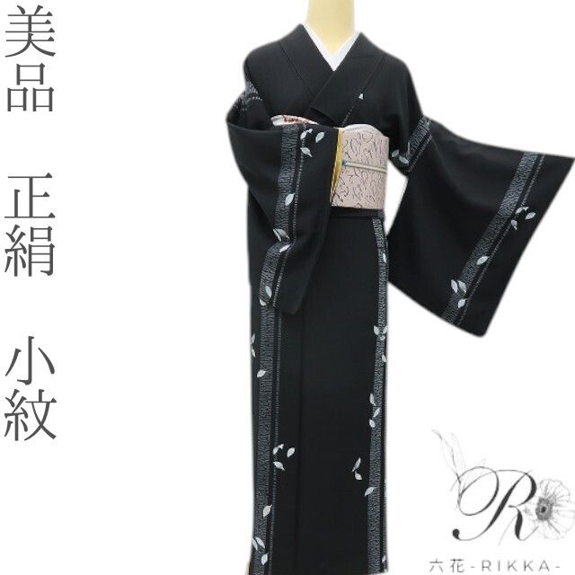 六花-RIKKA- 美品 正絹 耳をすませば、夜空に舞う天使の羽音☆ 小紋 着物 A6034