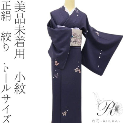 六花-RIKKA- 美品未着用 正絹 絞り ふんわり舞う、私だけの初雪と綿あめ♪ トールサイズ 小紋 着物 A6035