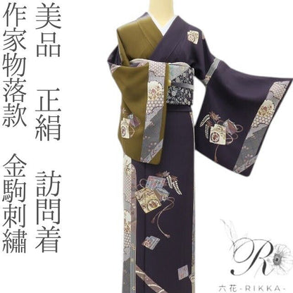 六花-RIKKA- 美品 正絹 作家物落款 金駒刺繡 源氏香が舞い、宝が尽くす♪ 訪問着 着物 A6052