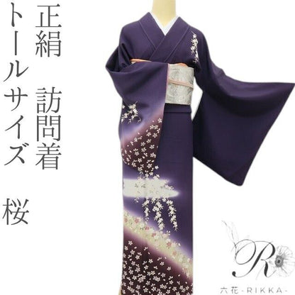 六花-RIKKA- 正絹 トールサイズ 桜 深紫に、桜ひらり。大人の可愛さ、満開です！ 訪問着 着物 A6062