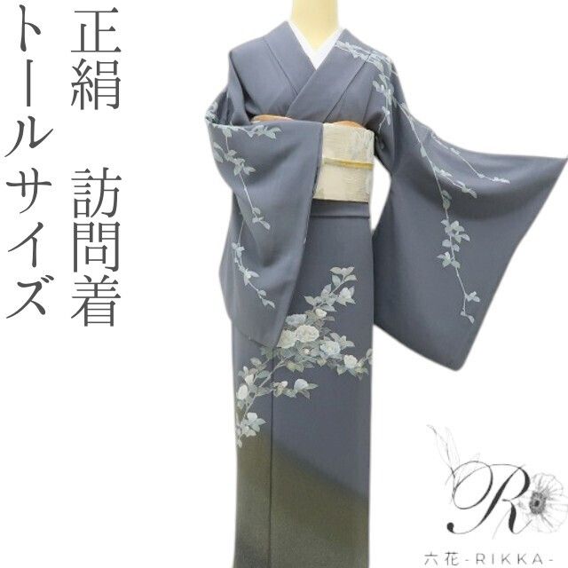 六花-RIKKA- 正絹 トールサイズ ダブグレイに、白椿の花道♪ 訪問着 着物 A6065