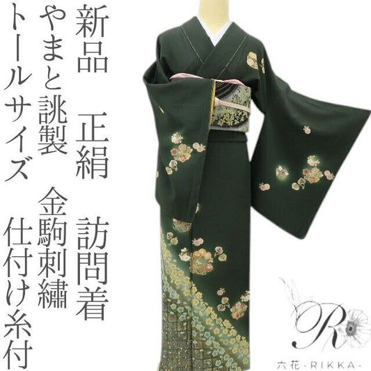 六花-RIKKA- 新品 正絹 やまと誂製 金駒刺繡 トールサイズ 幻想的に贅沢に美しい、四季の花々♪ 仕付け糸付 訪問着 着物 A6078