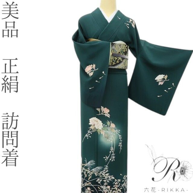 六花-RIKKA- 美品 正絹 月へと向かう牡丹、見送る秋草たち♪ 訪問着 着物 A6085
