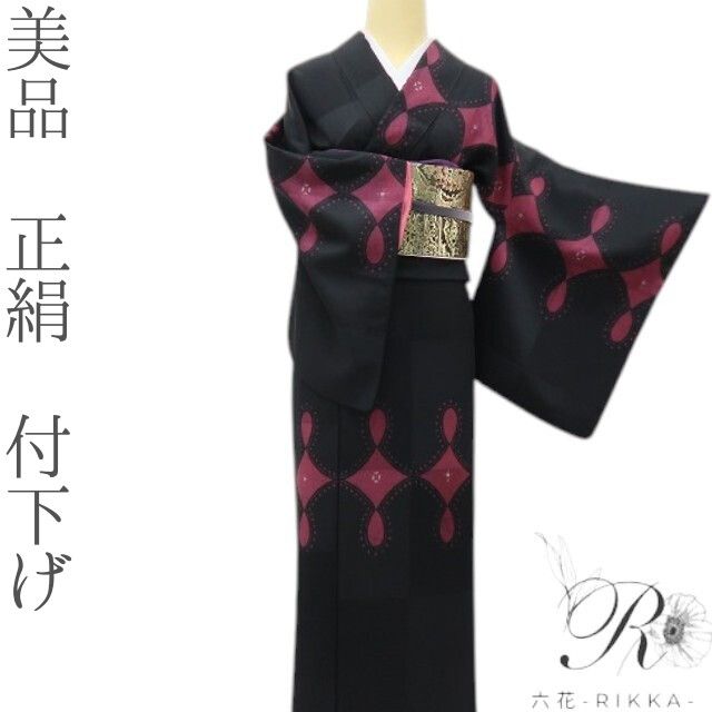 六花-RIKKA- 美品 正絹 大正ロマンが灯る、黒のしじま。 付下げ 着物 A6086