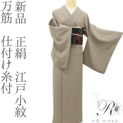 六花-RIKKA- 新品 正絹 万筋 仕付け糸付 さりげなく、でもちゃんと粋。 江戸小紋 着物 A6088