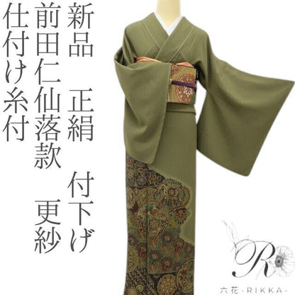 六花-RIKKA- 新品 正絹 前田仁仙落款 更紗 大人のモダンエレガンス、仁仙更紗☆ 仕付け糸付 付下げ 着物 A6094