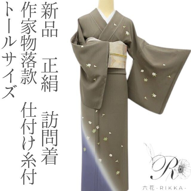 六花-RIKKA- 新品 正絹 作家物落款 トールサイズ 桜、イチョウ、楓。ひらり、秋の彩り♪ 仕付け糸付 訪問着 着物 A6096