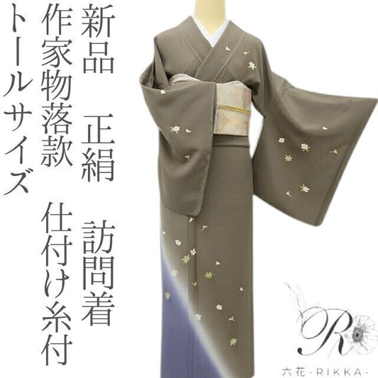 六花-RIKKA- 新品 正絹 作家物落款 トールサイズ 桜、イチョウ、楓。ひらり、秋の彩り♪ 仕付け糸付 訪問着 着物 A6096