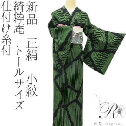 六花-RIKKA- 新品 正絹 綺粋庵 トールサイズ 仕付け糸付 決まる！ブラック×リーフグリーンの粋。 小紋 着物 A6102