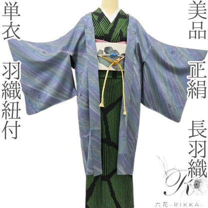 六花-RIKKA- 美品 正絹 単衣 さっと羽織れば、ぐっと洒落る！ 羽織紐付 長羽織 着物 A6103