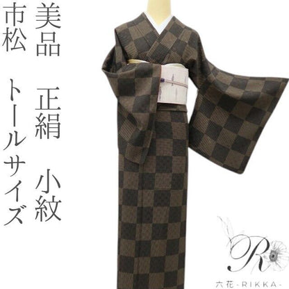 六花-RIKKA- 美品 正絹 市松 トールサイズ 二度見じゃ足りない、三段サプライズ☆ 小紋 着物 A6108