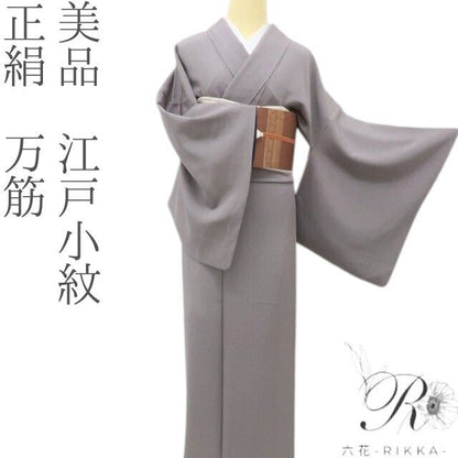 六花-RIKKA- 美品 正絹 万筋 無地と縞を同時に楽しむ感覚！ 江戸小紋 着物 A6109