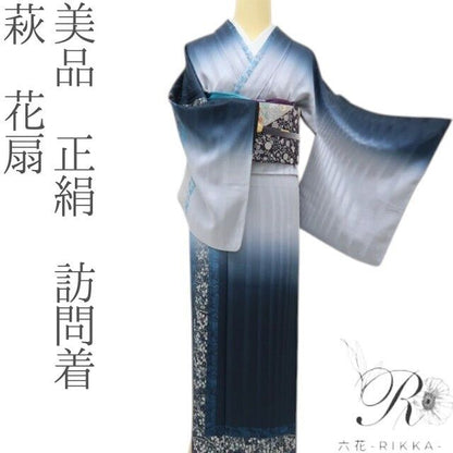 六花-RIKKA- 美品 正絹 萩 花扇 絵になる夜明け前☆ 訪問着 着物 A6111