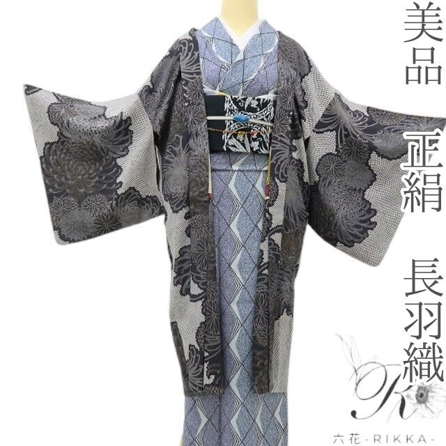 六花-RIKKA- 美品 正絹 菊 シックで片付かない、モードでポップな開花♪ 長羽織 着物 A6113
