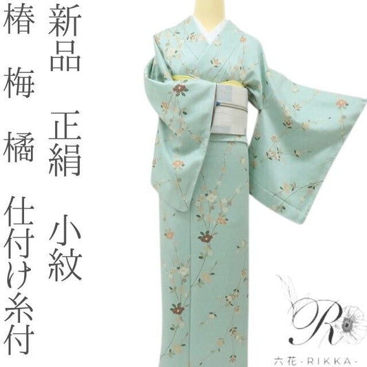 六花-RIKKA- 新品 正絹 椿 梅 橘 仕付け糸付 春のときめきをまとう、花咲くスプレイグリーン♪ 小紋 着物 A6118