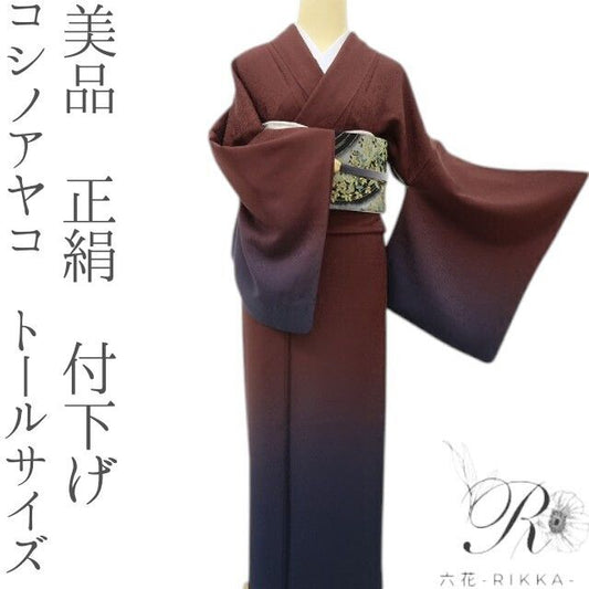 六花-RIKKA- 美品 正絹 コシノアヤコ トールサイズ 奥ゆかしく浮かび上がる、花唐草×桜唐草！ 付下げ 着物 A6119