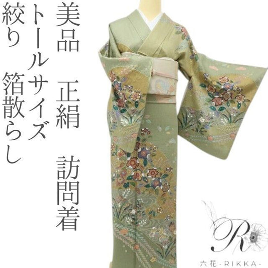 六花-RIKKA- 美品 正絹 絞り 箔散らし 四季の草花と鴛鴦の贅沢なおもてなし♪ トールサイズ 訪問着 着物 A6130