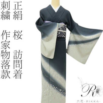 六花-RIKKA- 正絹 刺繍 桜 作家物落款 ちょっぴり特別な一日を花開く、桜銀河☆ 訪問着 着物 A6135
