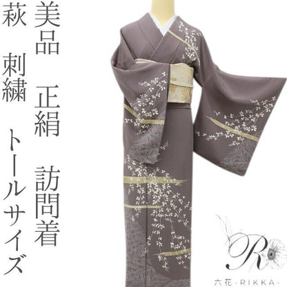 六花-RIKKA- 美品 正絹 萩 刺繍 トールサイズ まとうだけで花開く、秋の風情。 訪問着 着物 A6136