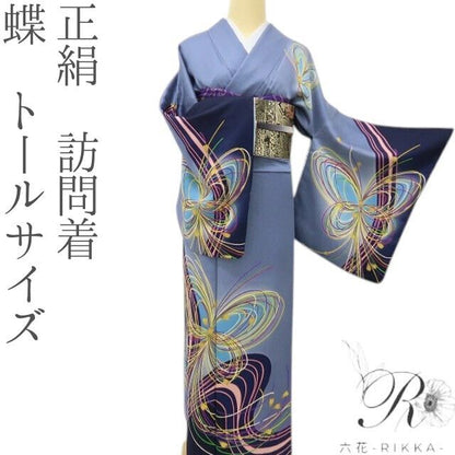 六花-RIKKA- 正絹 蝶 トールサイズ 光と花びらを纏って、蝶のように心ときめく着物時間♪ 訪問着 着物 A6137