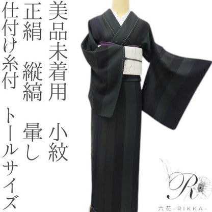六花-RIKKA- 美品未着用 正絹 縦縞 暈し 仕付け糸付 黒×革色の大人モダン♪ トールサイズ 小紋 着物 A6140