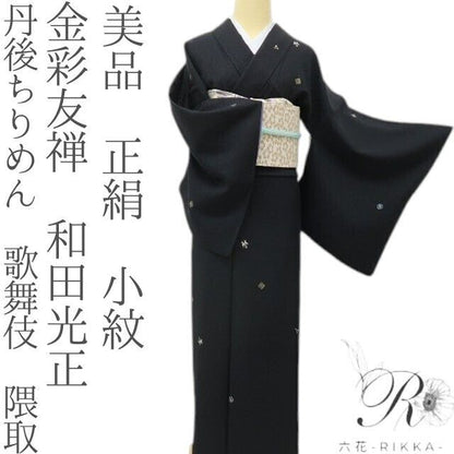 六花-RIKKA- 美品 正絹 金彩友禅 和田光正 丹後ちりめん 歌舞伎 隈取 まとう！歌舞伎の舞台♪ 小紋 着物 A6145