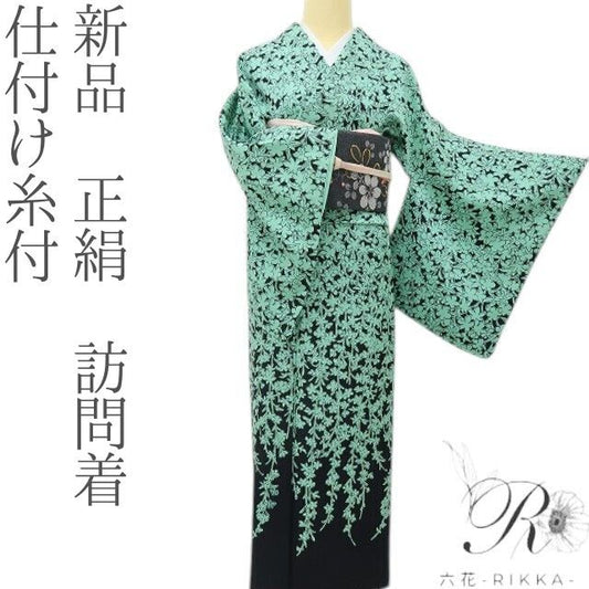 六花-RIKKA- 新品 正絹 仕付け糸 一目惚れミント×ブラックの枝垂れ美! 訪問着 着物 A6147