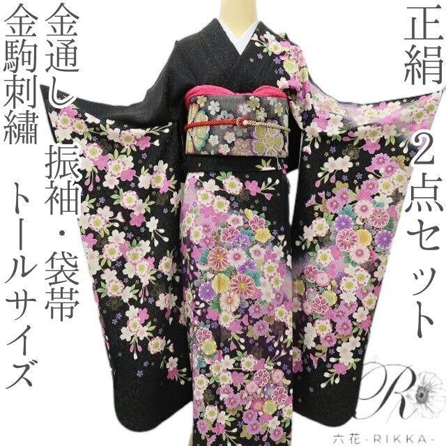 六花-RIKKA- 正絹 金通し 金駒刺繡 トールサイズ ブラックに咲き誇る、ハレの日の華やぎ☆ 振袖・袋帯 ２点セット 着物 A6157