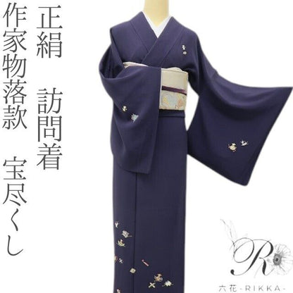六花-RIKKA- 正絹 作家物落款 宝尽くし 大人の品格＋大人可愛い遊び心☆ 訪問着 着物 A6161