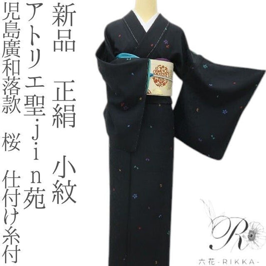 六花-RIKKA- 新品 正絹 アトリエ聖jin苑 児島廣和落款 桜 ニャァな遊び心を秘めた、桜物語♪ 仕付け糸付 小紋 着物 A6165