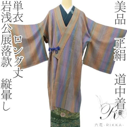 六花-RIKKA- 美品 正絹 単衣 岩浅公展落款 縦暈し 春と秋のまとう虹☆ ロング丈 道中着 着物 A6171