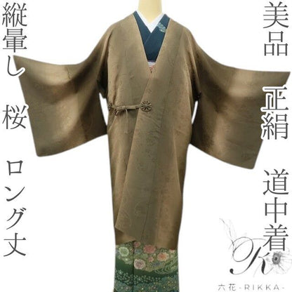 六花-RIKKA- 美品 正絹 縦暈し 桜 ロング丈 ローアンバーの木漏れ日の中の桜♪ 道中着 着物 A6172