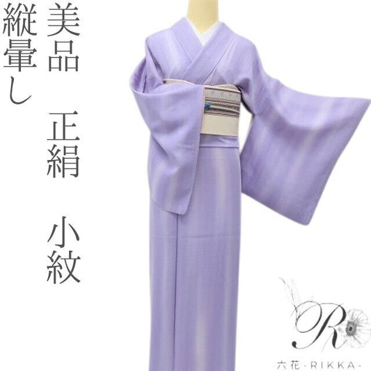 六花-RIKKA- 美品 正絹 縦暈し 縦縞グラデーションに、しゃぼん玉の魔法☆ 小紋 着物 A6173