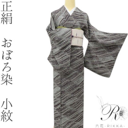 六花-RIKKA- 正絹 おぼろ染 大人の街に溶け込む、おぼろ染めの誘惑♪ 小紋 着物 A6181