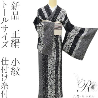 六花-RIKKA- 新品 正絹 トールサイズ 仕付け糸付 黒と白の縞を越え、幻想と自然が鼓動する！ 小紋 着物 A6188