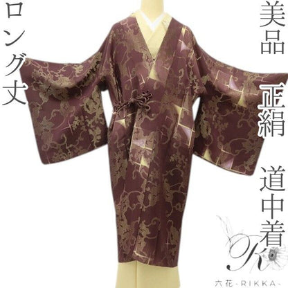 六花-RIKKA- 美品 正絹 ロング丈 視線集中！光のクロス×葡萄唐草☆ 道中着 着物 A6197