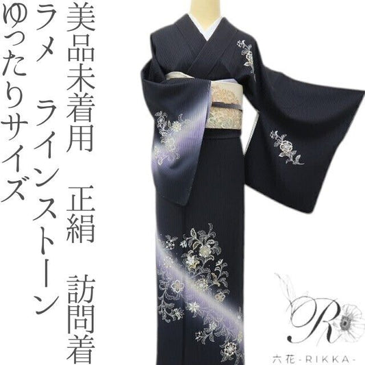 六花-RIKKA- 美品未着用 正絹 ラメ ラインストーン 一番のおめかしした、唐花の光☆ ゆったりサイズ 訪問着 着物 A6200