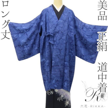 六花-RIKKA- 美品 正絹 ロング丈 桔梗色の水面の魔法に、鉄線唐草☆ 道中着 着物 A6201