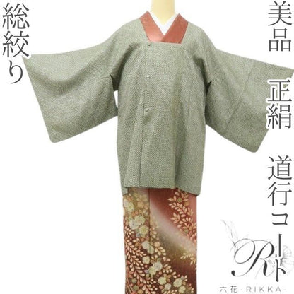 六花-RIKKA- 美品 正絹 総絞り シックなのに華がある青丹色♪ 道行コート 着物 A6205