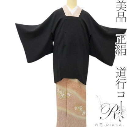 六花-RIKKA- 美品 正絹 ただの黒じゃない、格上げ上手な万能ブラック！ 道行コート 着物 A6210