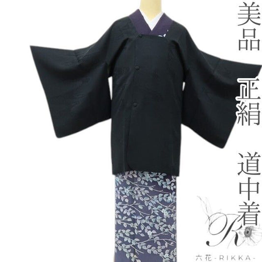 六花-RIKKA- 美品 正絹 無敵のコーディネート力！ブラック×流水☆ 道中着 着物 A6214