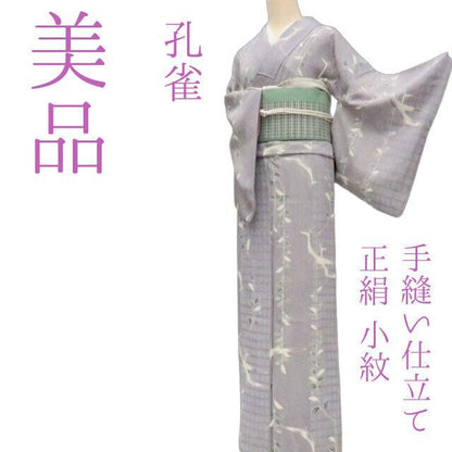 まめ藤 ｍ2101＊美品 正絹 孔雀 手縫い仕立て 小紋