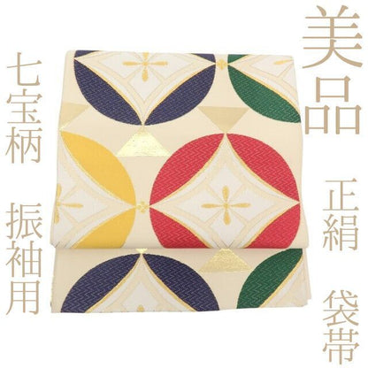 【中古】まめ藤 ｍ619 美品 正絹 七宝柄 成人式 振袖用 袋帯