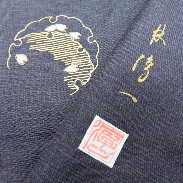 【新古品】百華 Y4191 新品 林淳一落款 金駒刺繍 証紙・仕付け糸付 手縫い仕立て 本場大島紬 正絹 訪問着 着物 単品