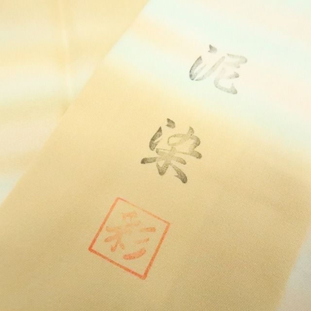 【中古】百華 Y4530 単衣 正絹 袖無双 作家物落款 泥染め 居敷当て付 手縫い仕立て 長襦袢